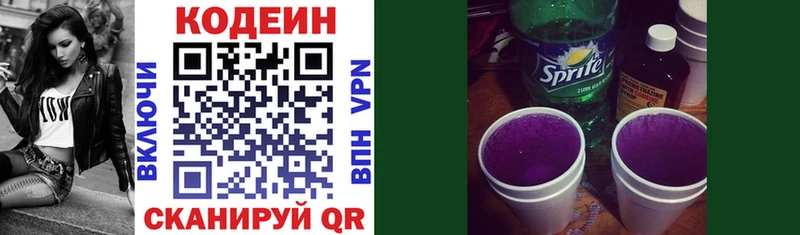 где найти Дзержинский МЕГА tor Codein напиток Lean (лин)