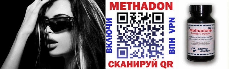 Метадон кристалл  закладки  Дзержинский 